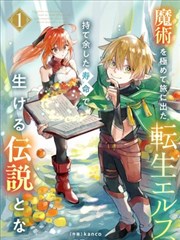 跨页构图研究的黑白漫画图片样张