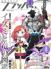 编号 M-024 的跨页留白黑白漫画图片样张